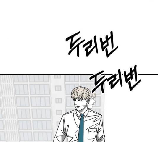 아이즈 31화 48