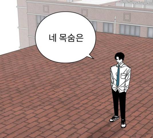 아이즈 31화 54