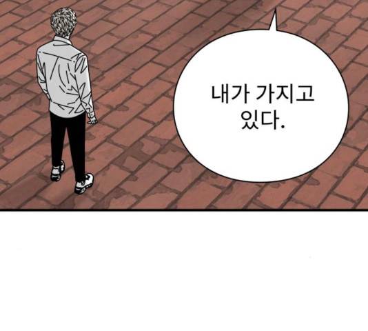 아이즈 31화 55