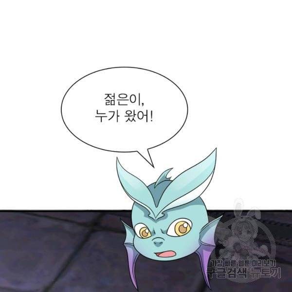 용의 계승자 62화 9