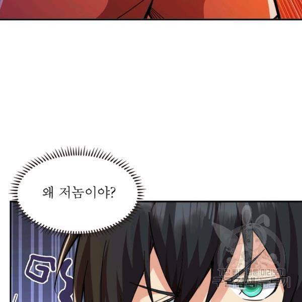 용의 계승자 62화 19