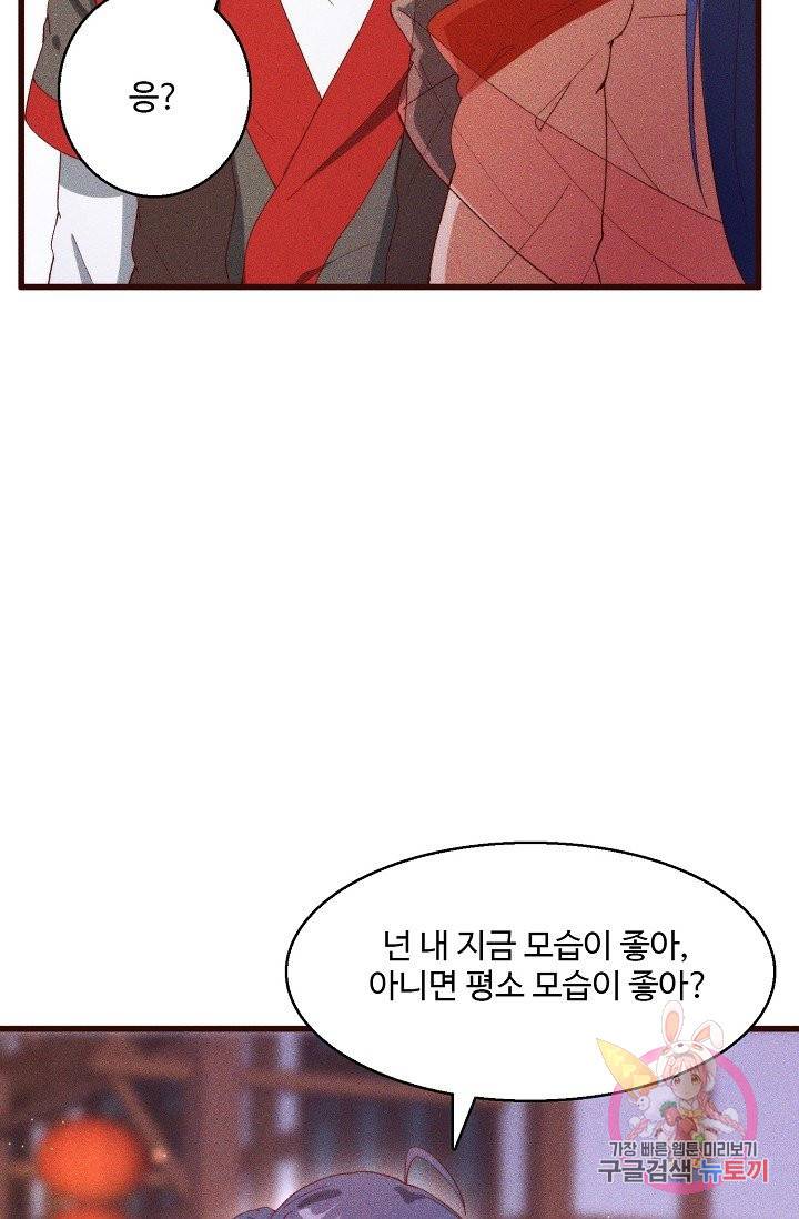 영존지자 80화 4