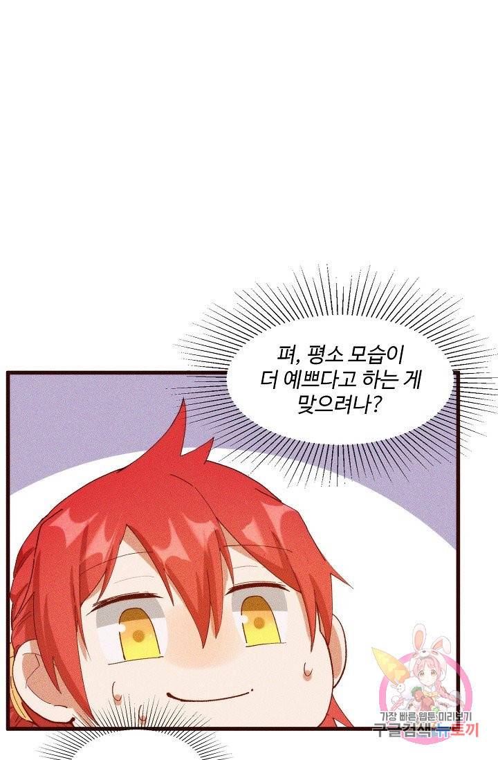영존지자 80화 6