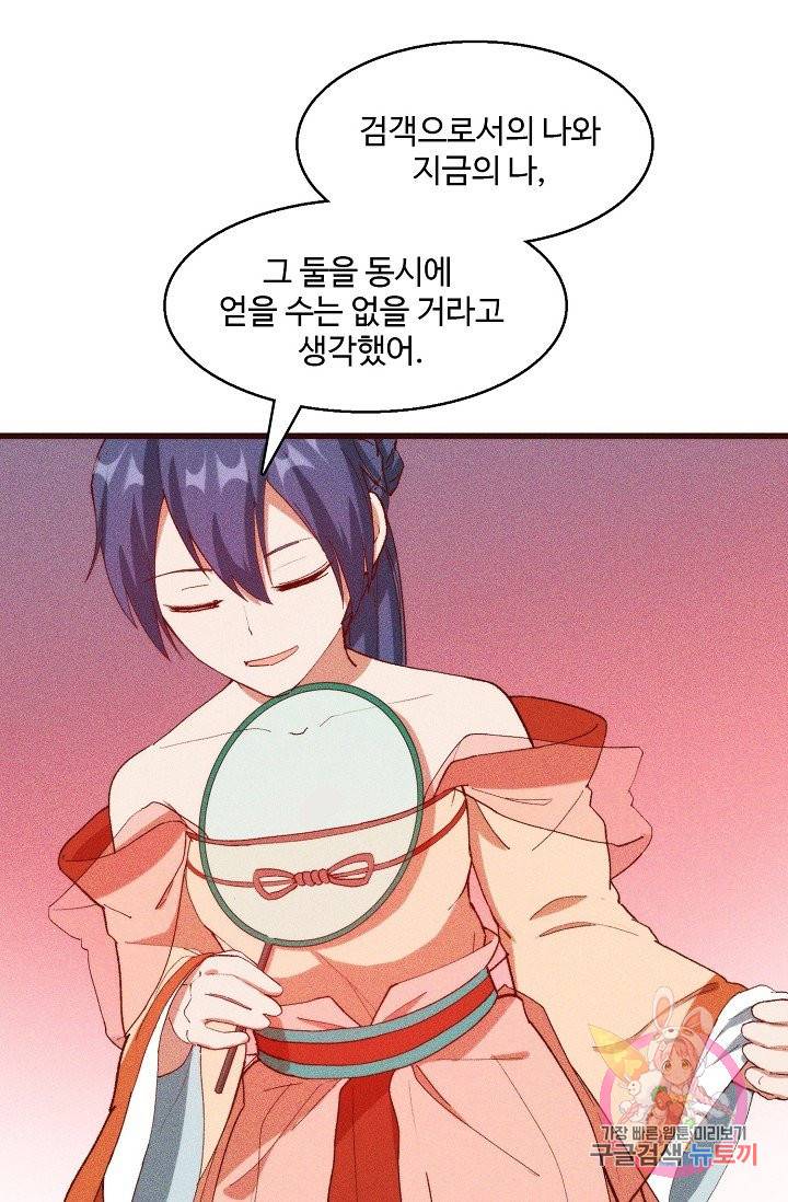 영존지자 80화 10