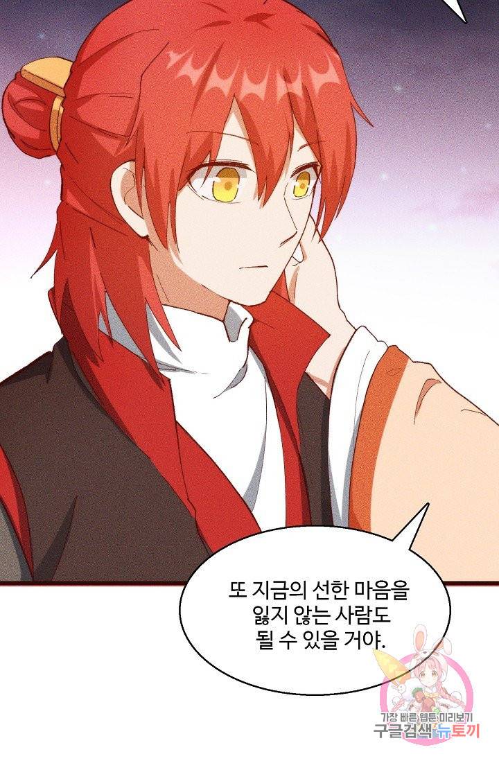 영존지자 80화 12