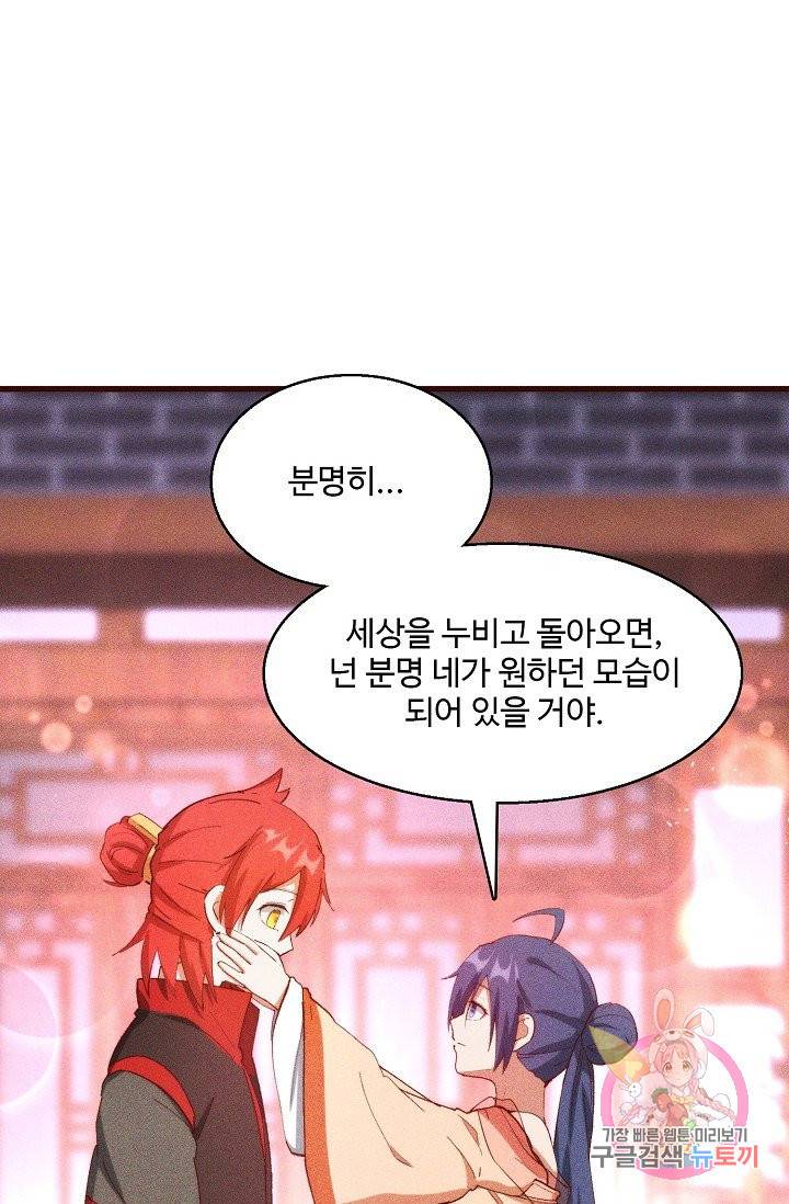 영존지자 80화 13