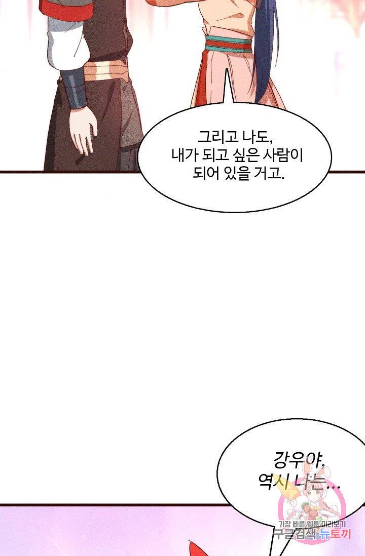 영존지자 80화 14