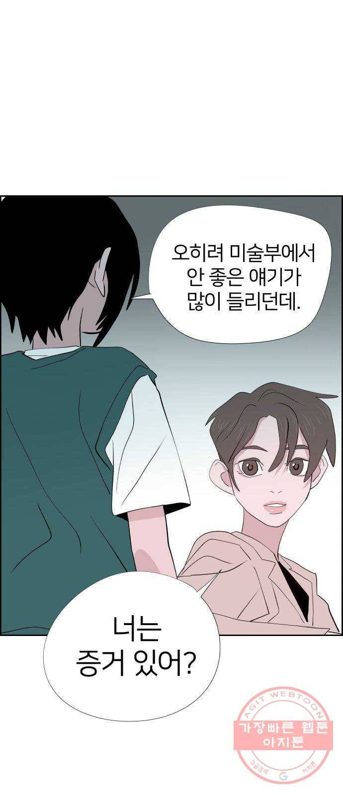 하나in세인 25화 1