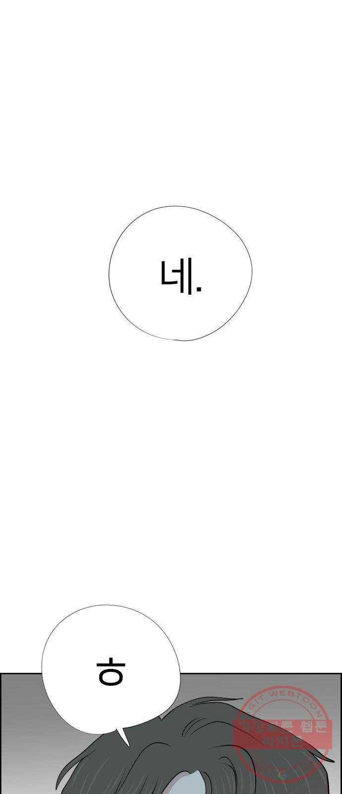 하나in세인 25화 2