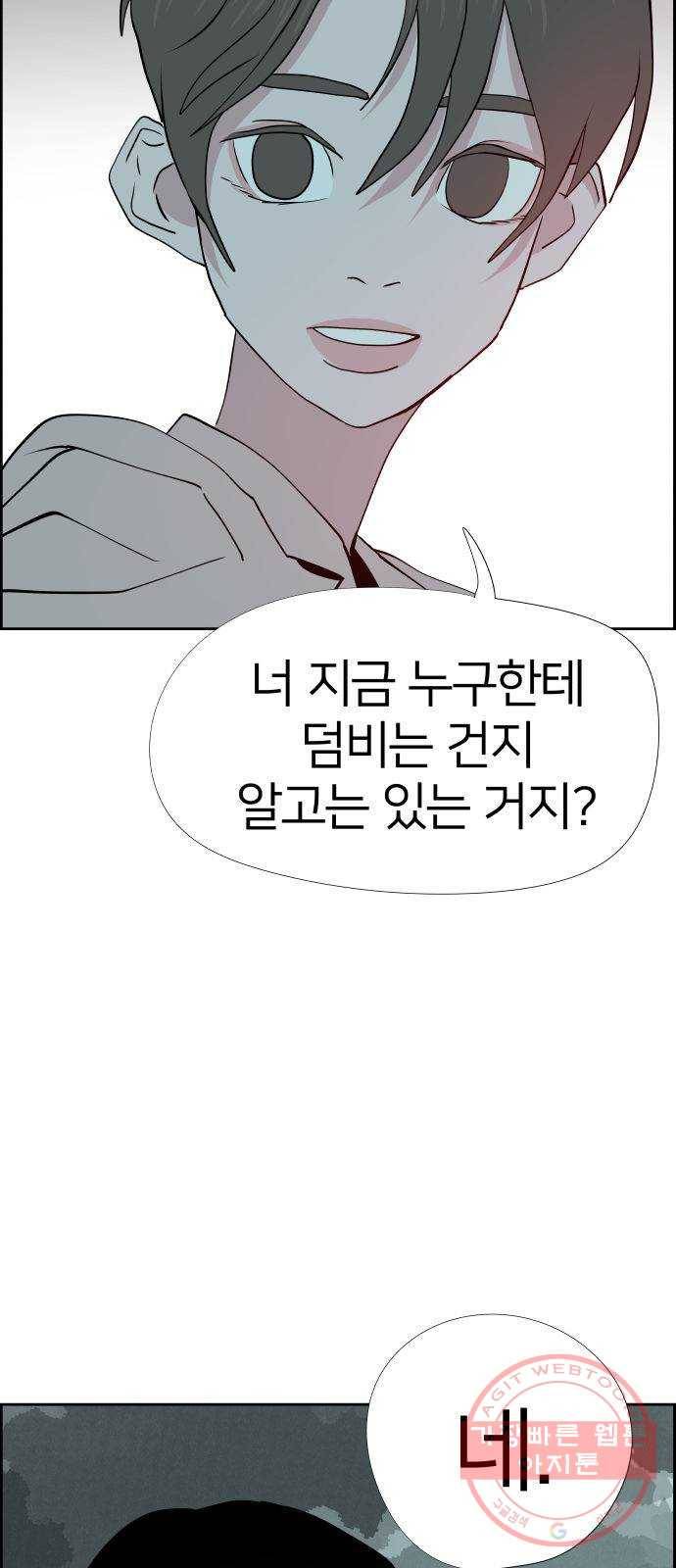 하나in세인 25화 3
