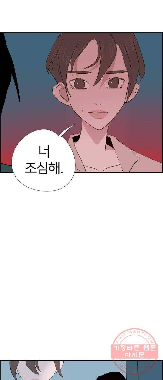 하나in세인 25화 8