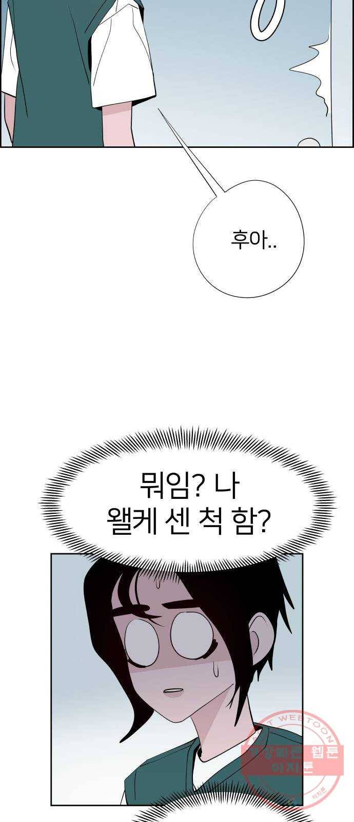 하나in세인 25화 10