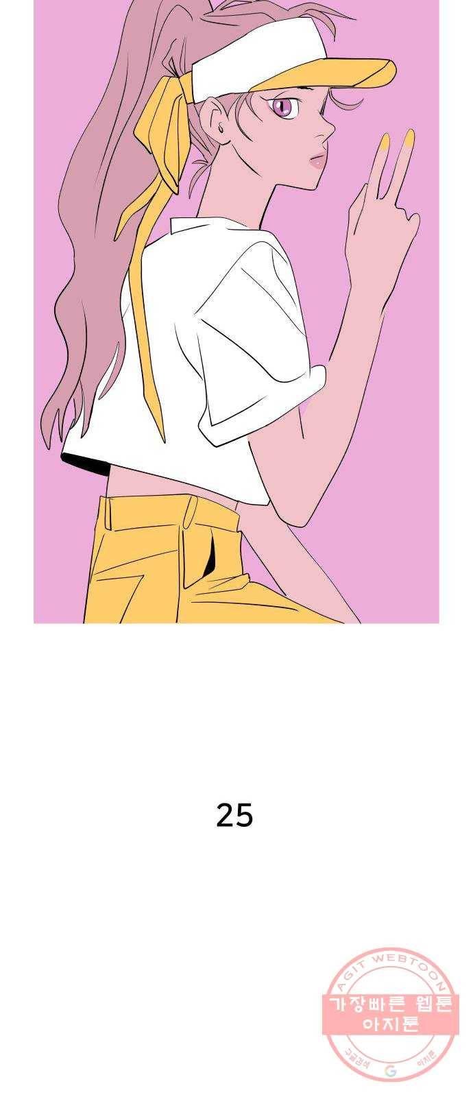하나in세인 25화 13