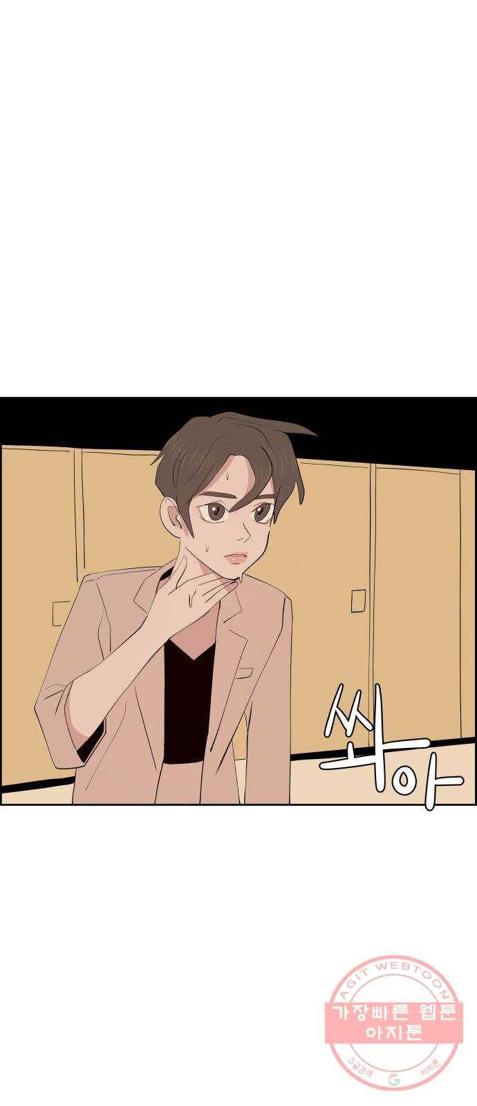 하나in세인 25화 14