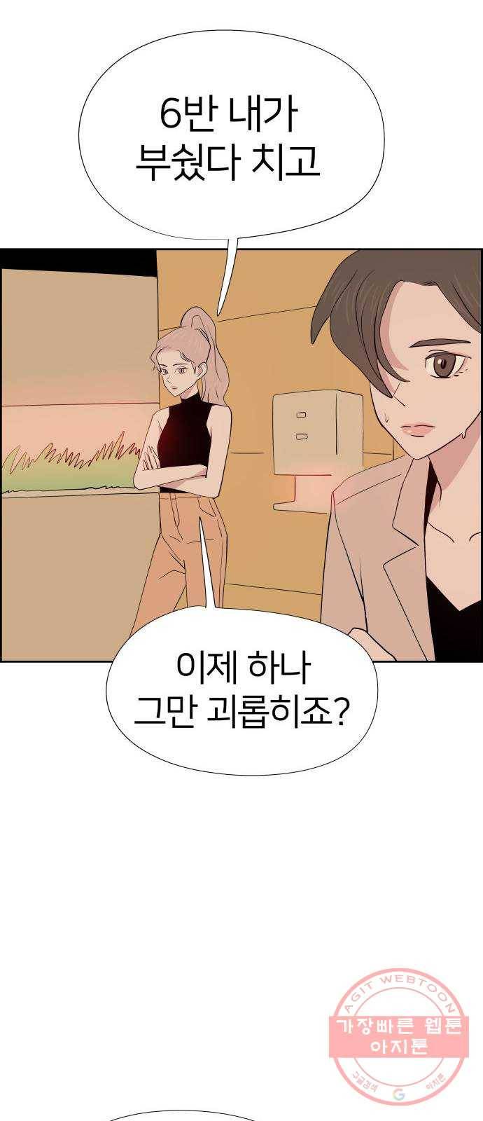 하나in세인 25화 15