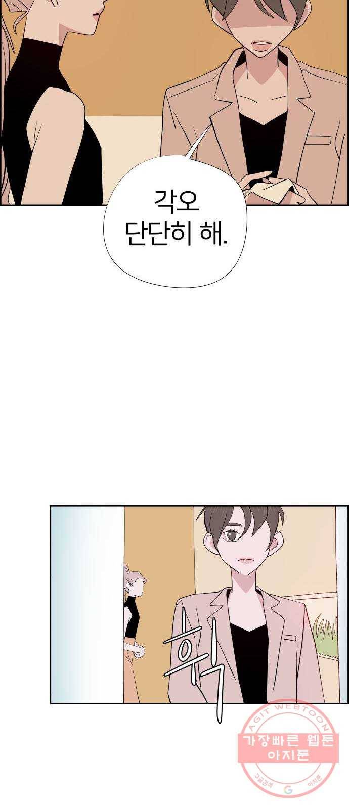 하나in세인 25화 17