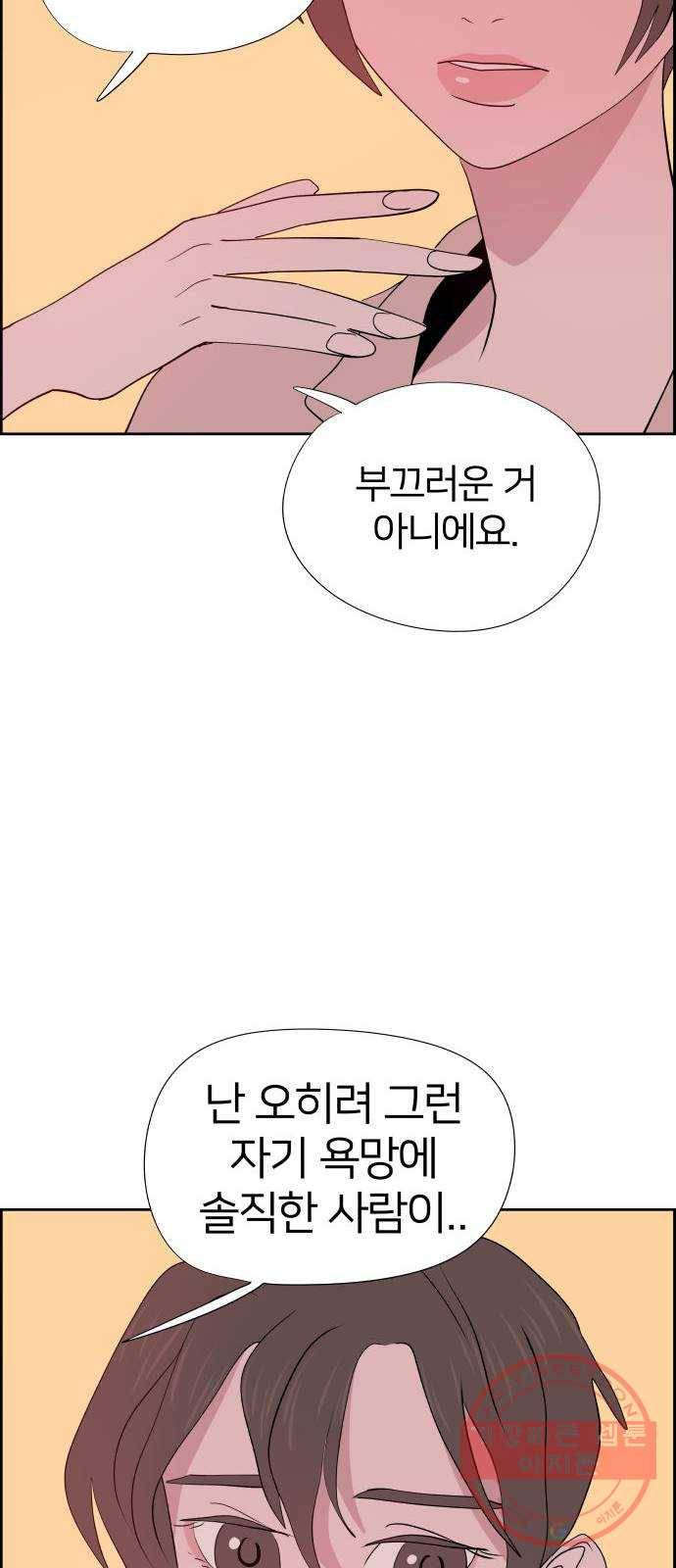 하나in세인 25화 24