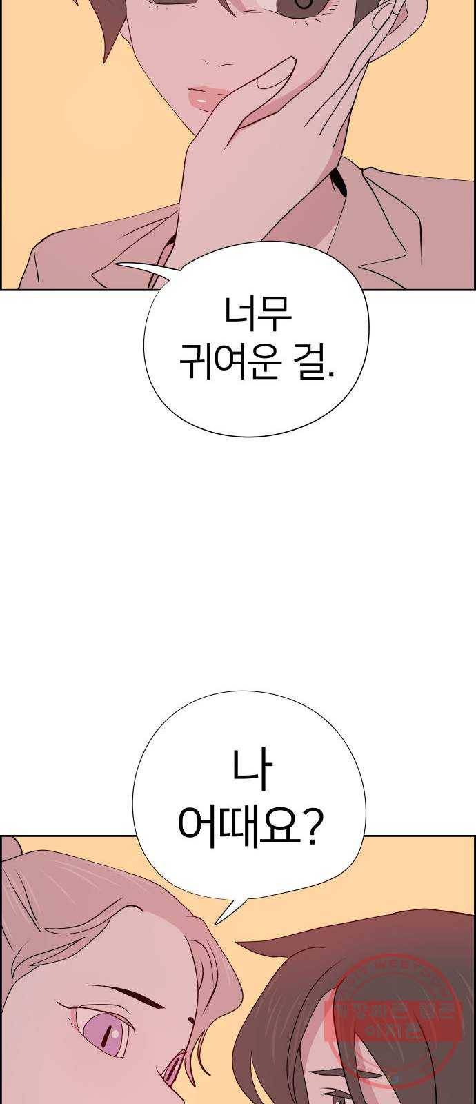 하나in세인 25화 25