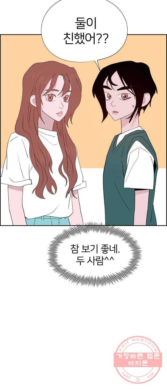 하나in세인 25화 33