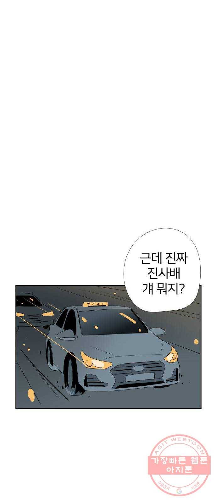 하나in세인 25화 34
