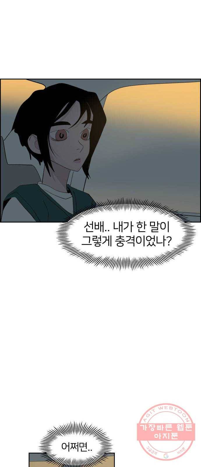하나in세인 25화 36