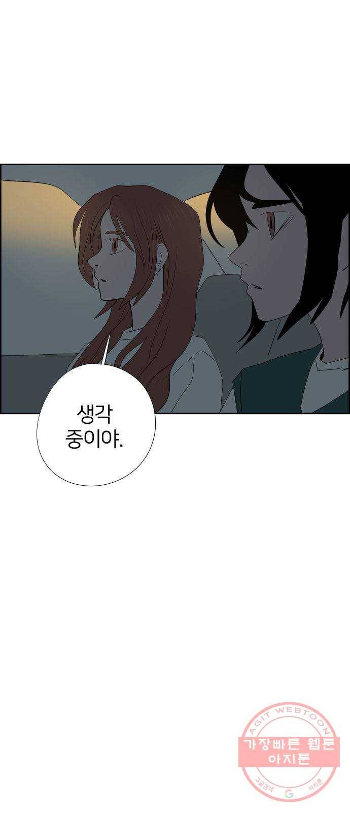 하나in세인 25화 38