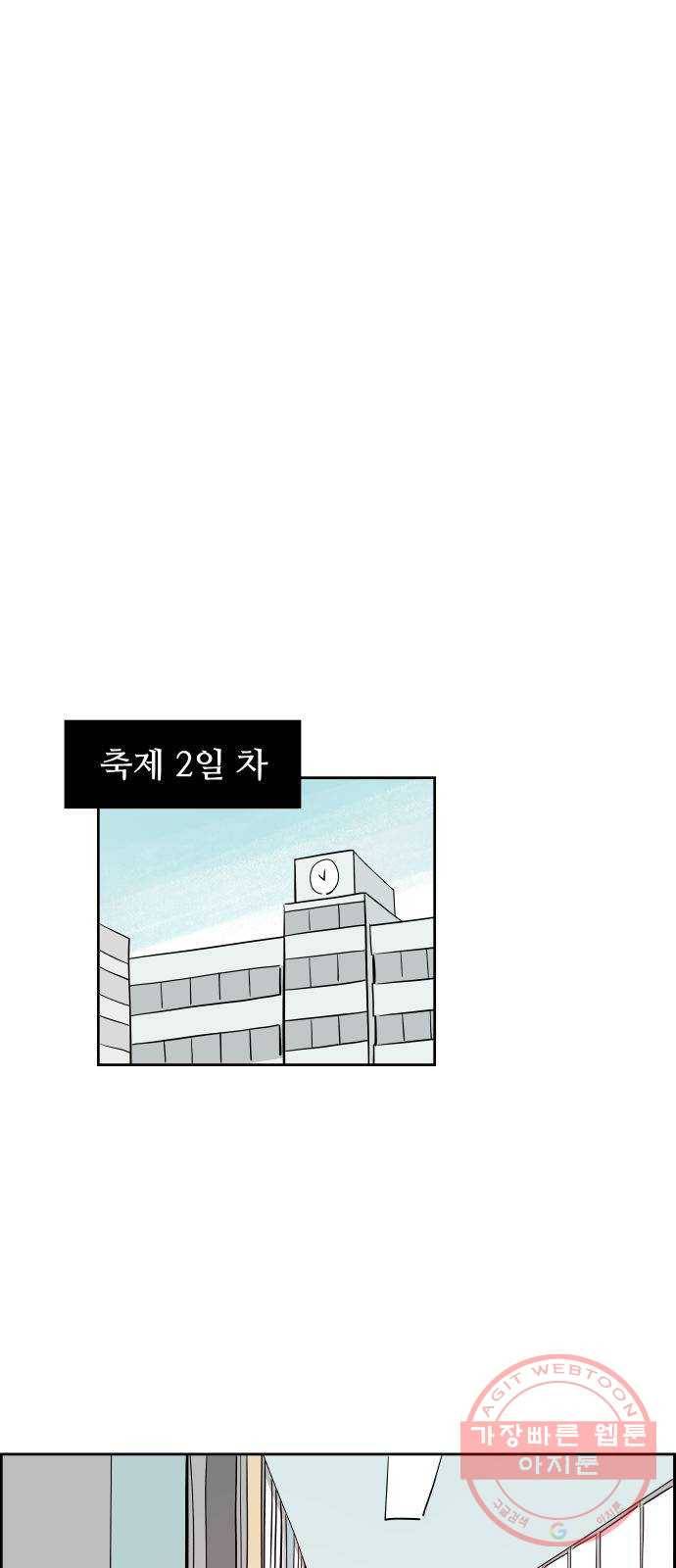 하나in세인 25화 39