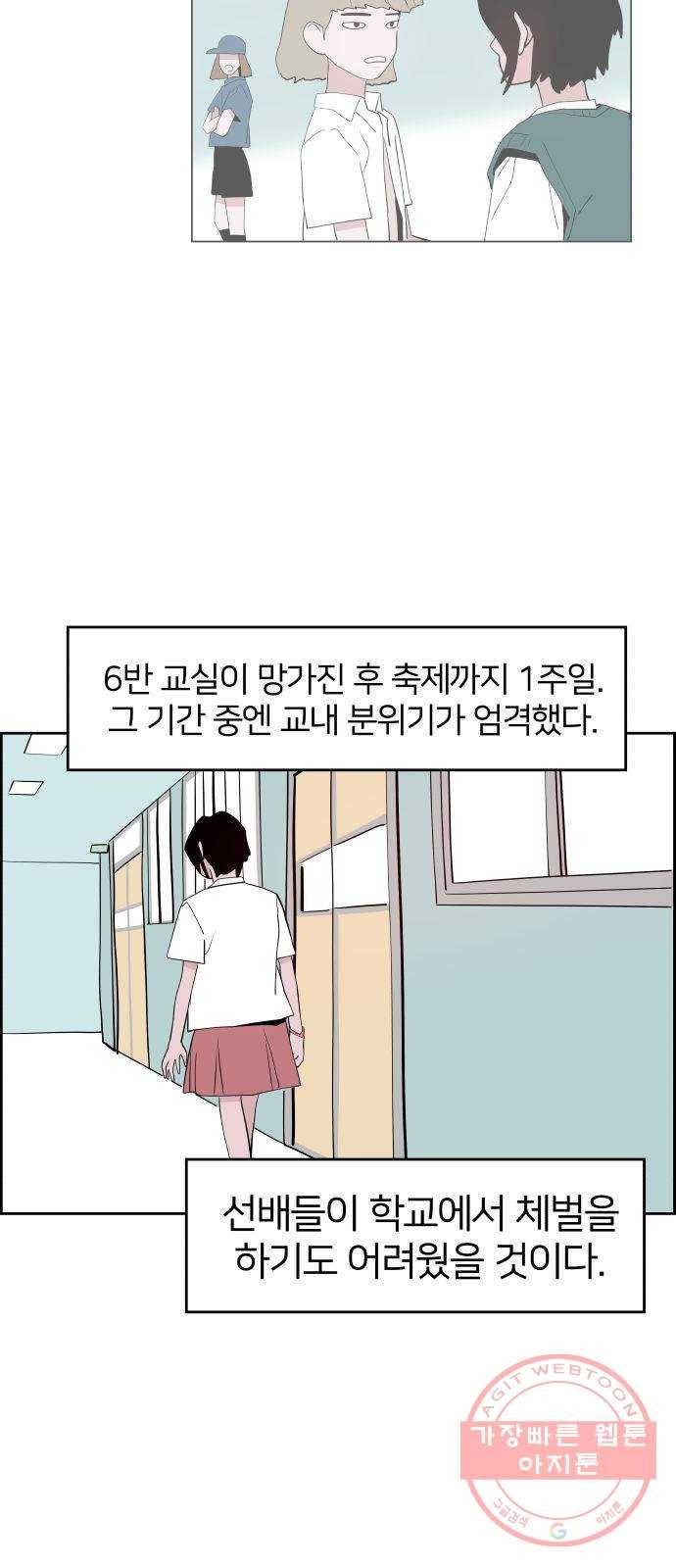 하나in세인 25화 41