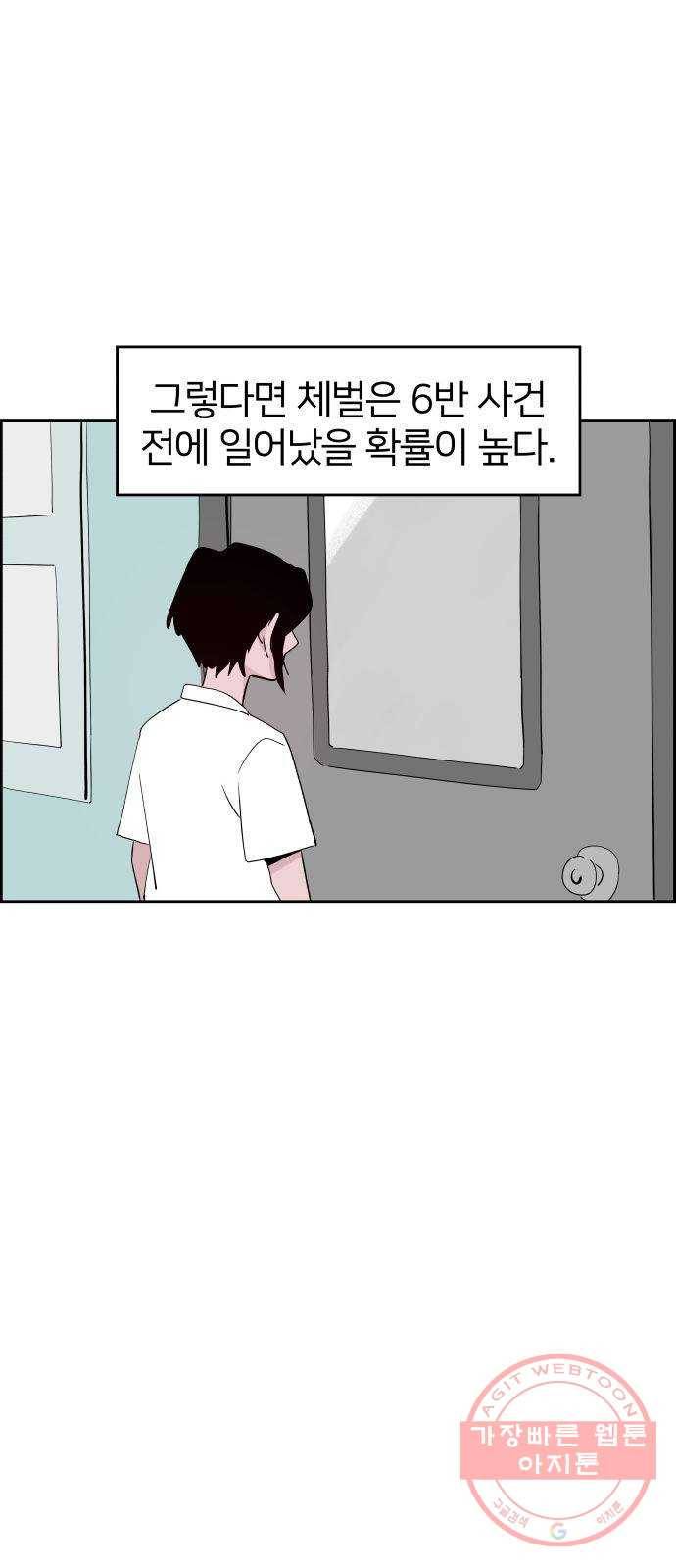 하나in세인 25화 42