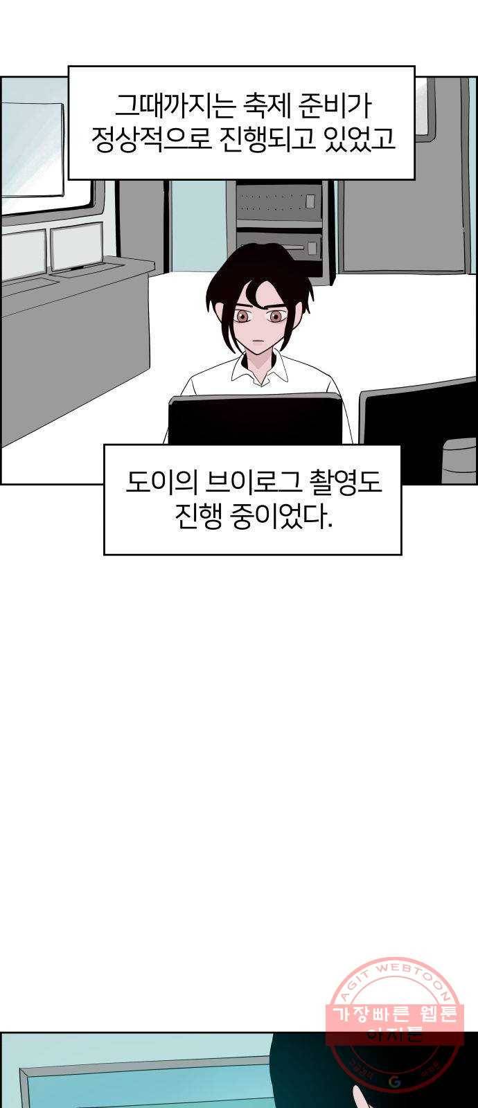 하나in세인 25화 43