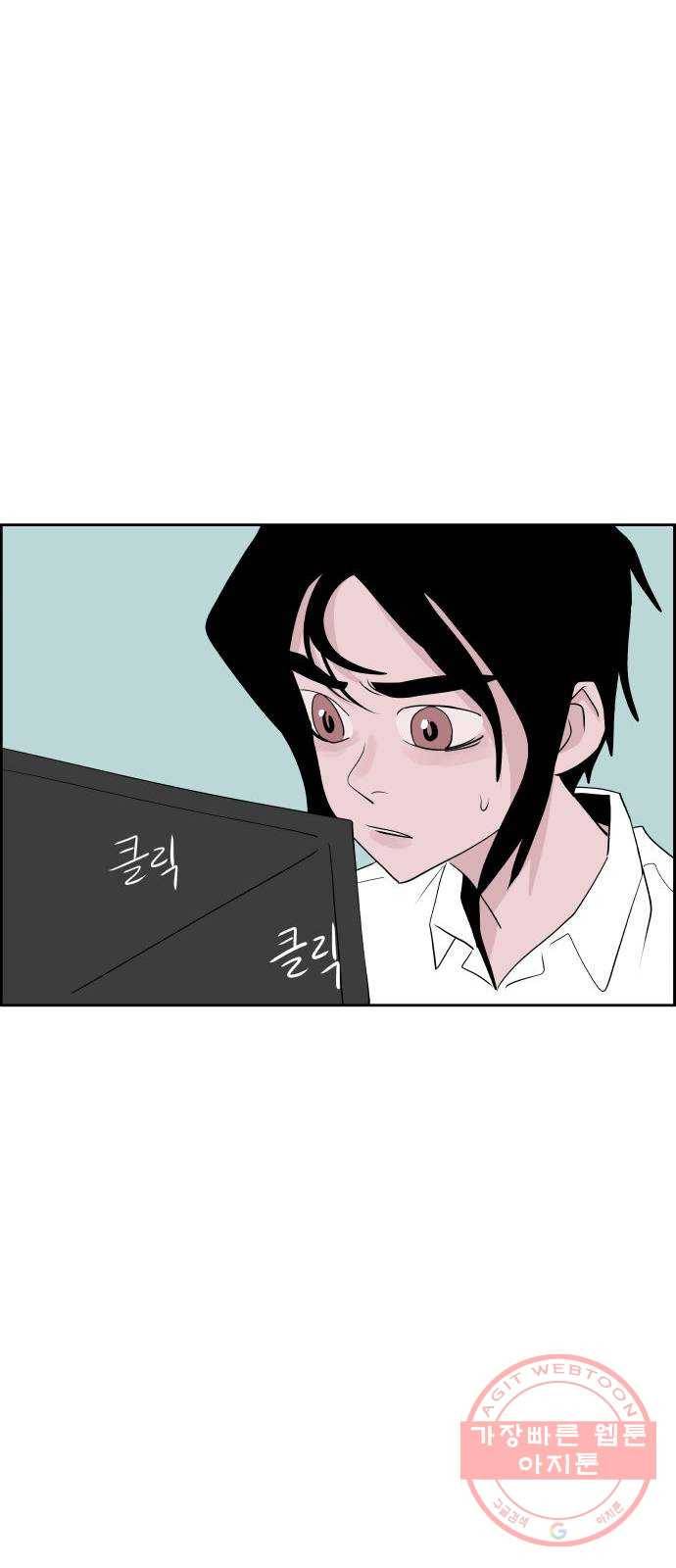 하나in세인 25화 46