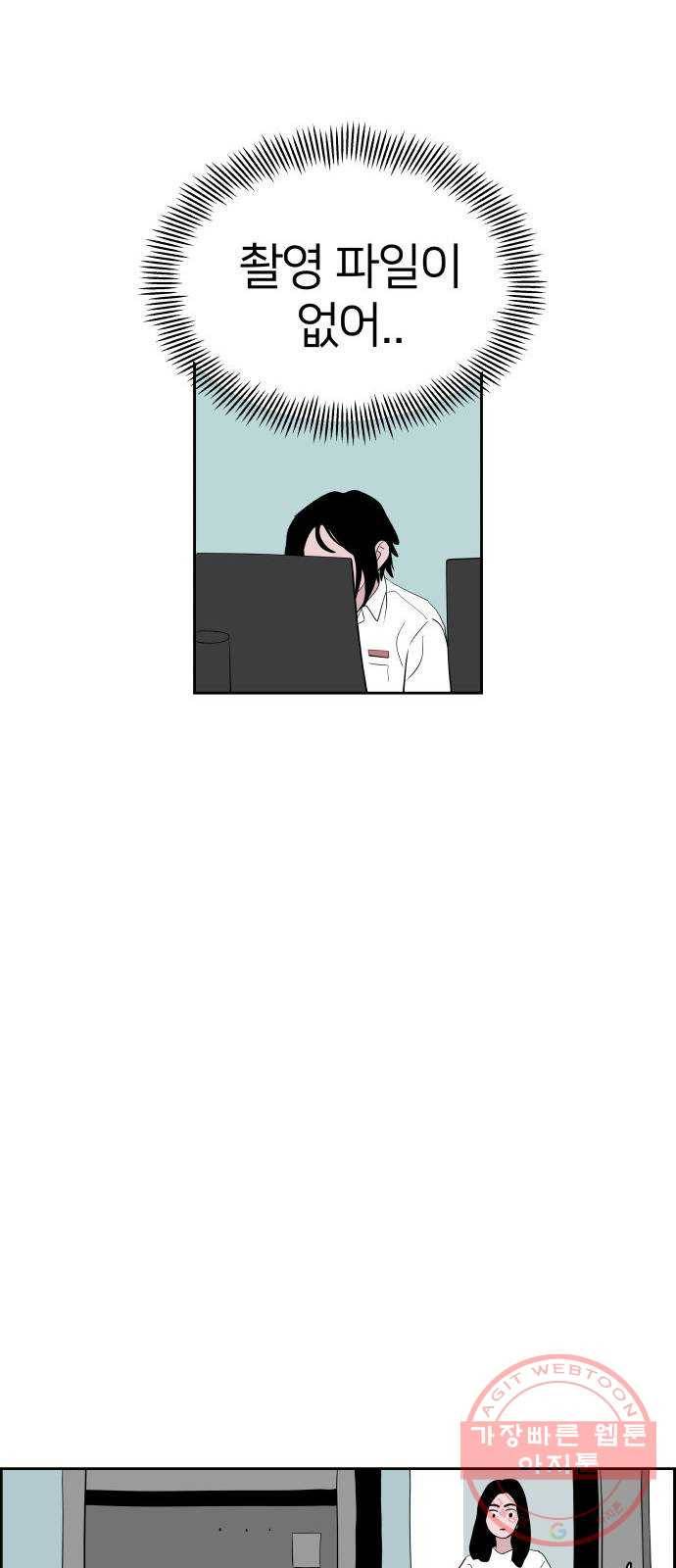 하나in세인 25화 47