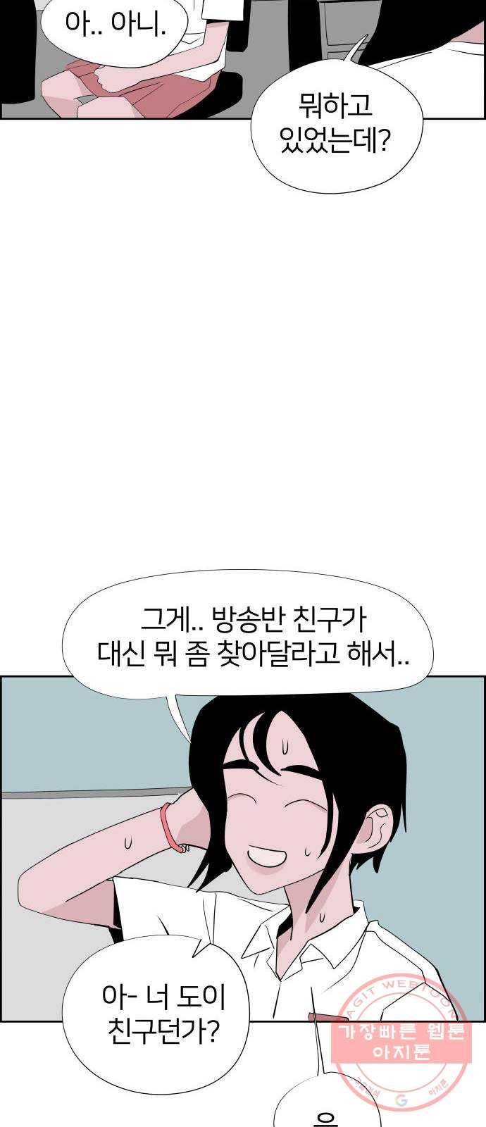 하나in세인 25화 49