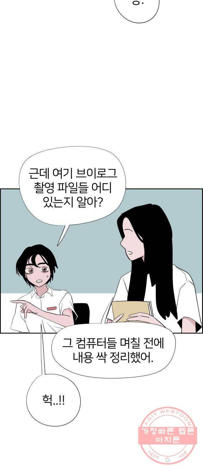 하나in세인 25화 50