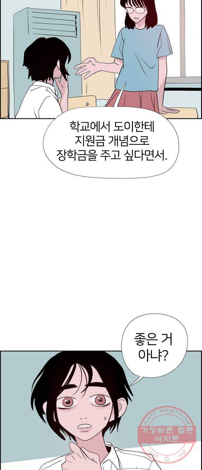 하나in세인 25화 56