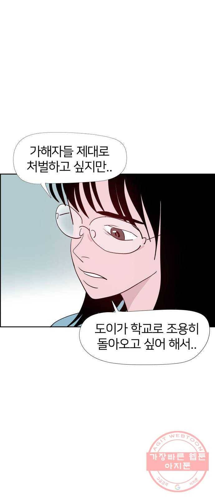 하나in세인 25화 58