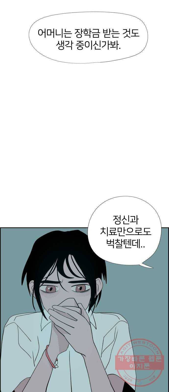 하나in세인 25화 59