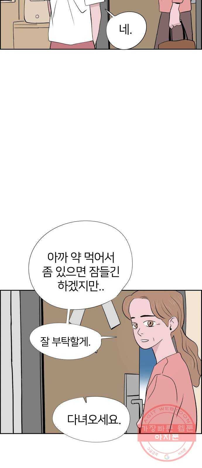 하나in세인 25화 62