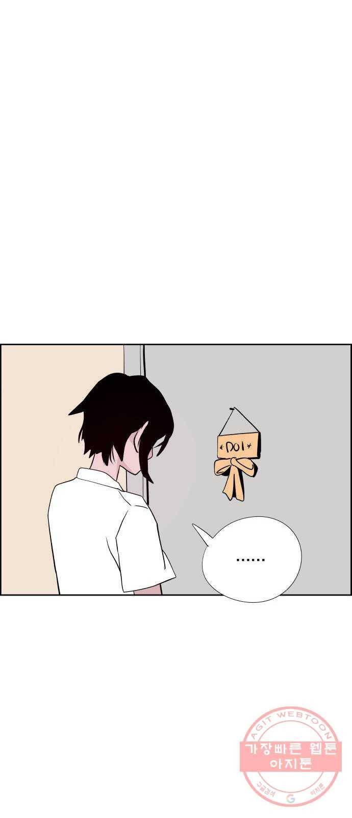 하나in세인 25화 63