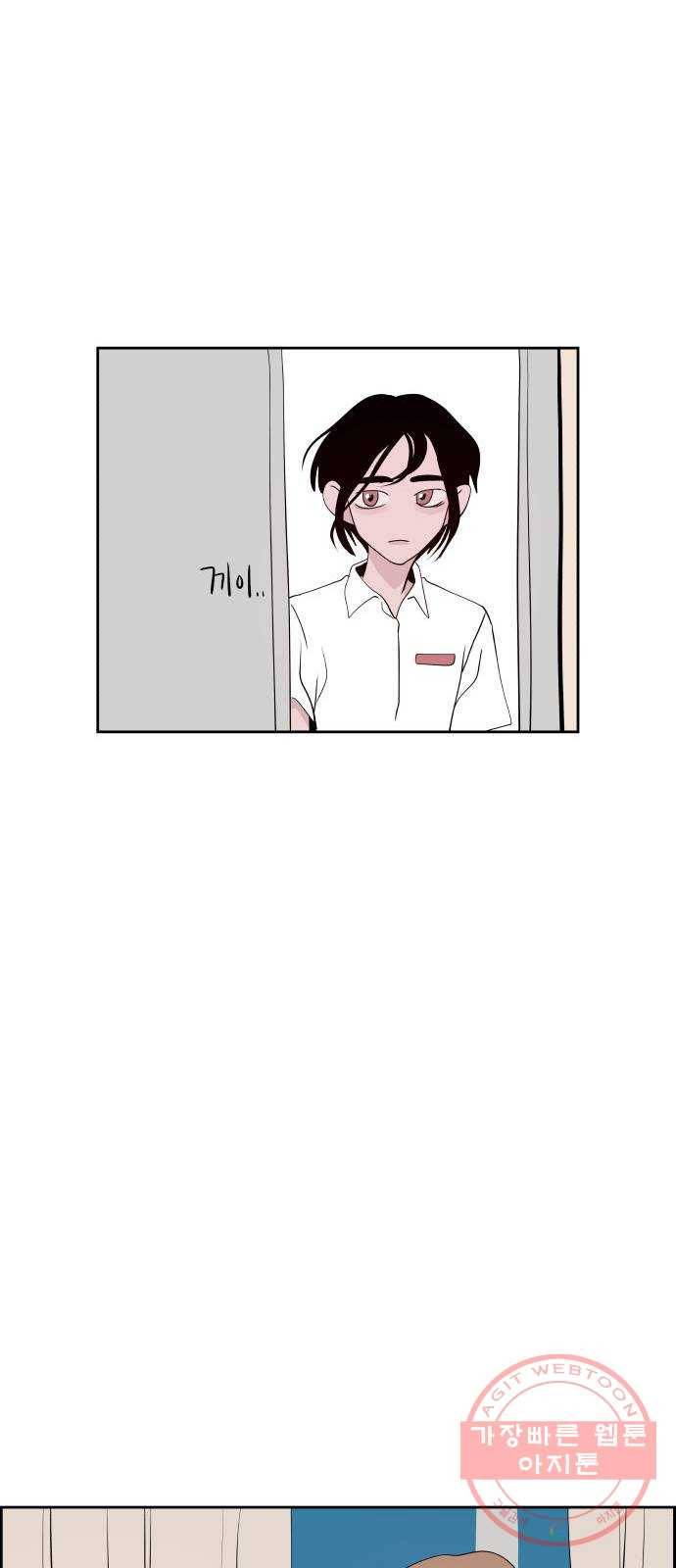 하나in세인 25화 64