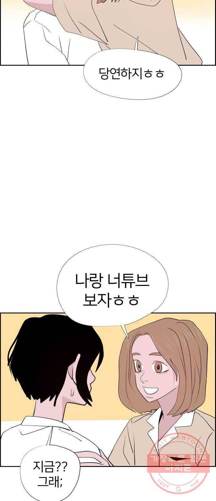하나in세인 25화 66