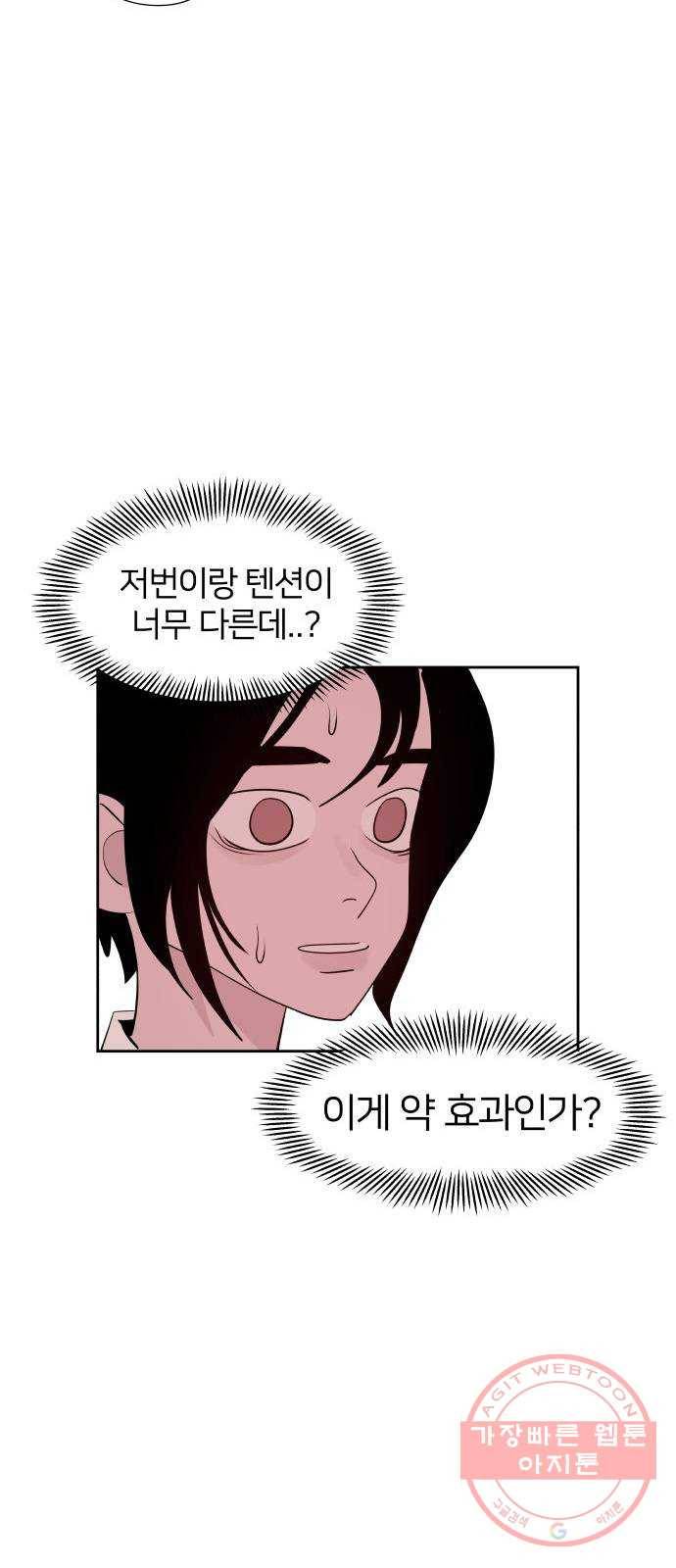 하나in세인 25화 67