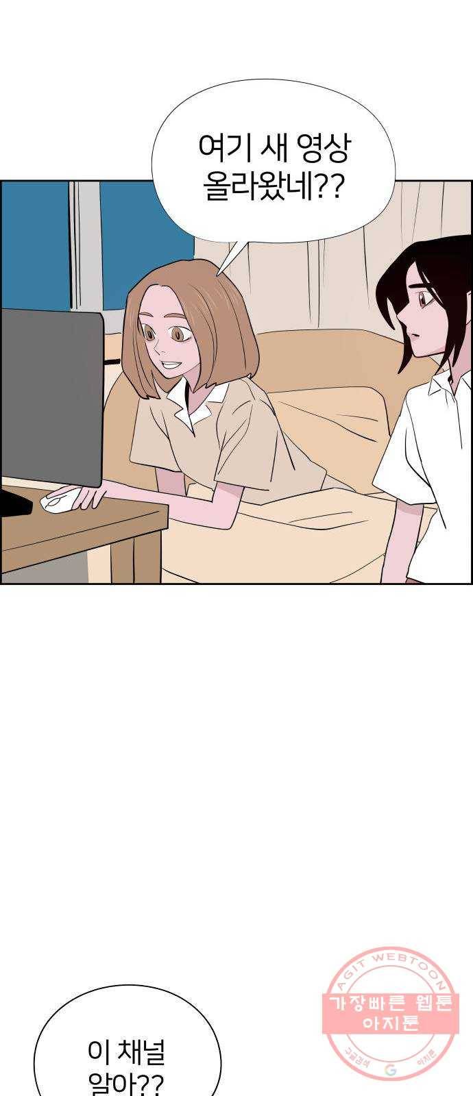 하나in세인 25화 68