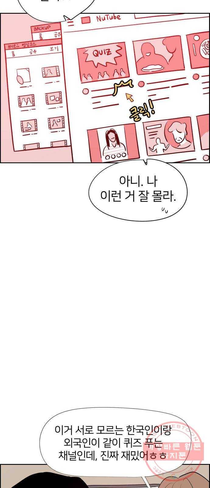 하나in세인 25화 69