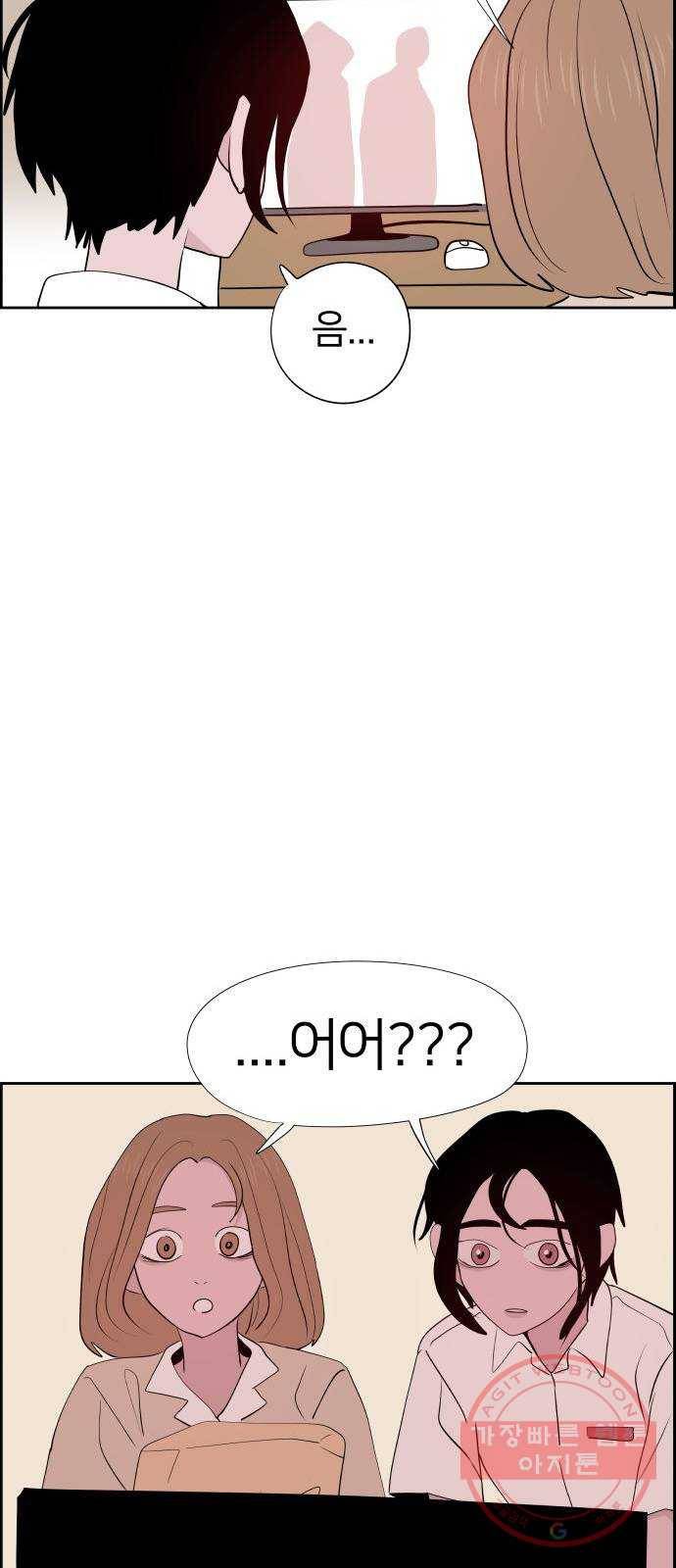 하나in세인 25화 70