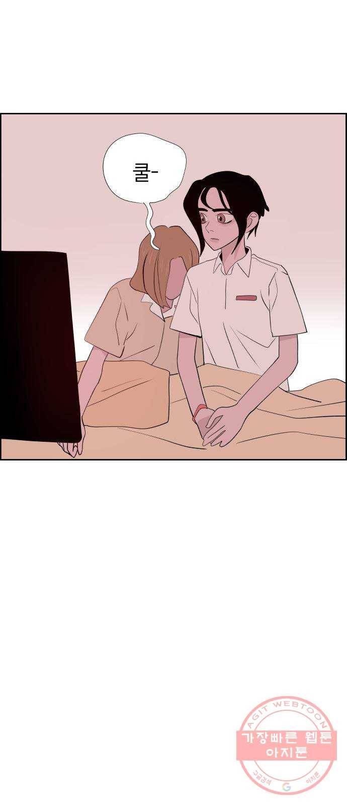 하나in세인 25화 74