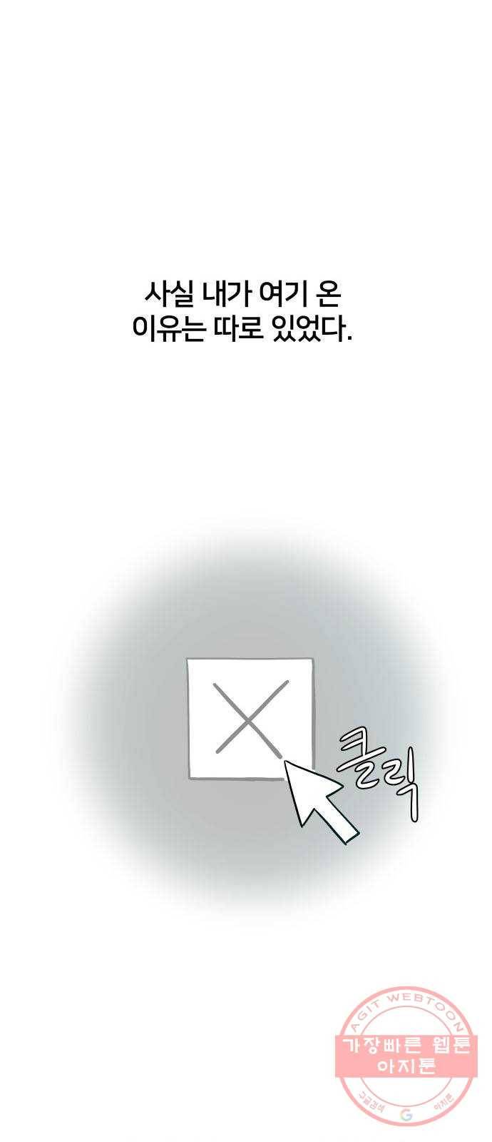 하나in세인 25화 77