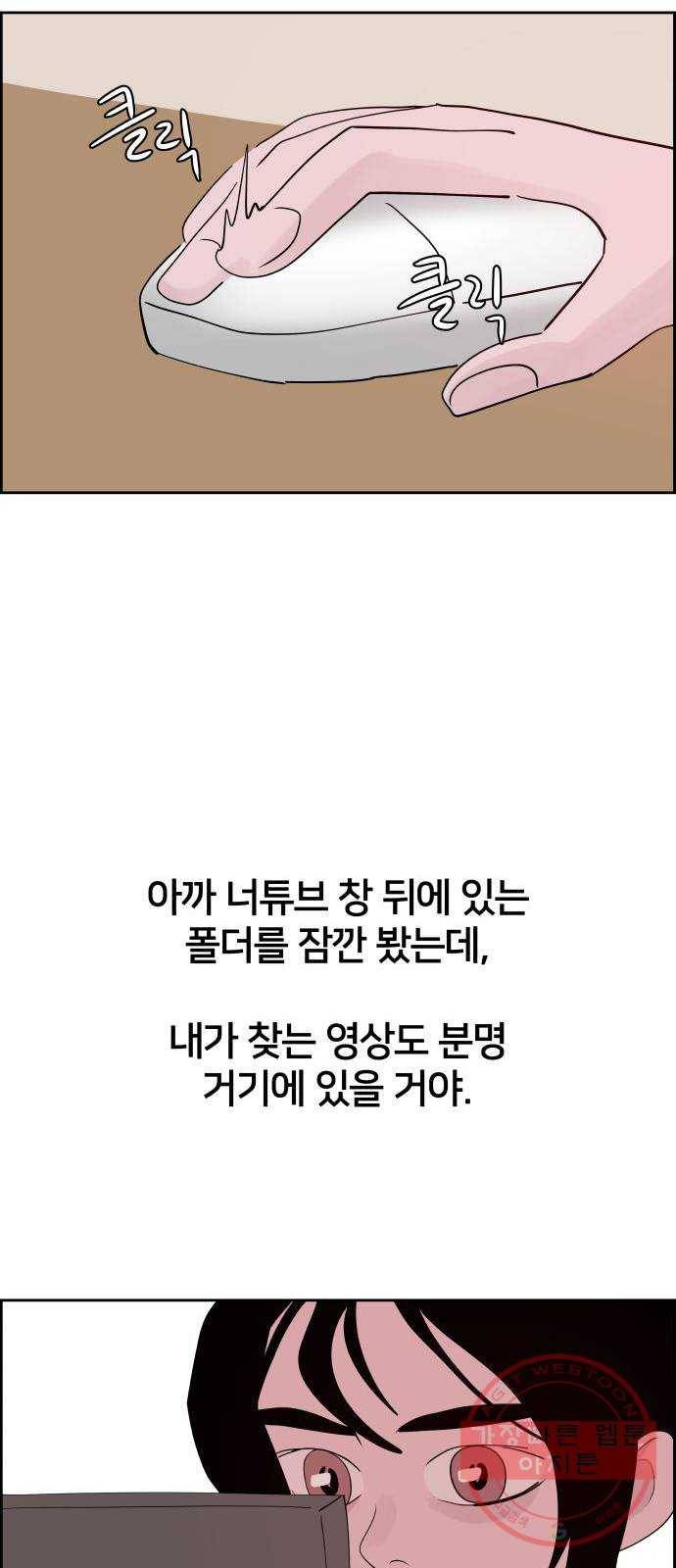 하나in세인 25화 79