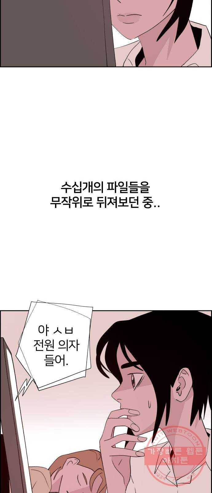 하나in세인 25화 80