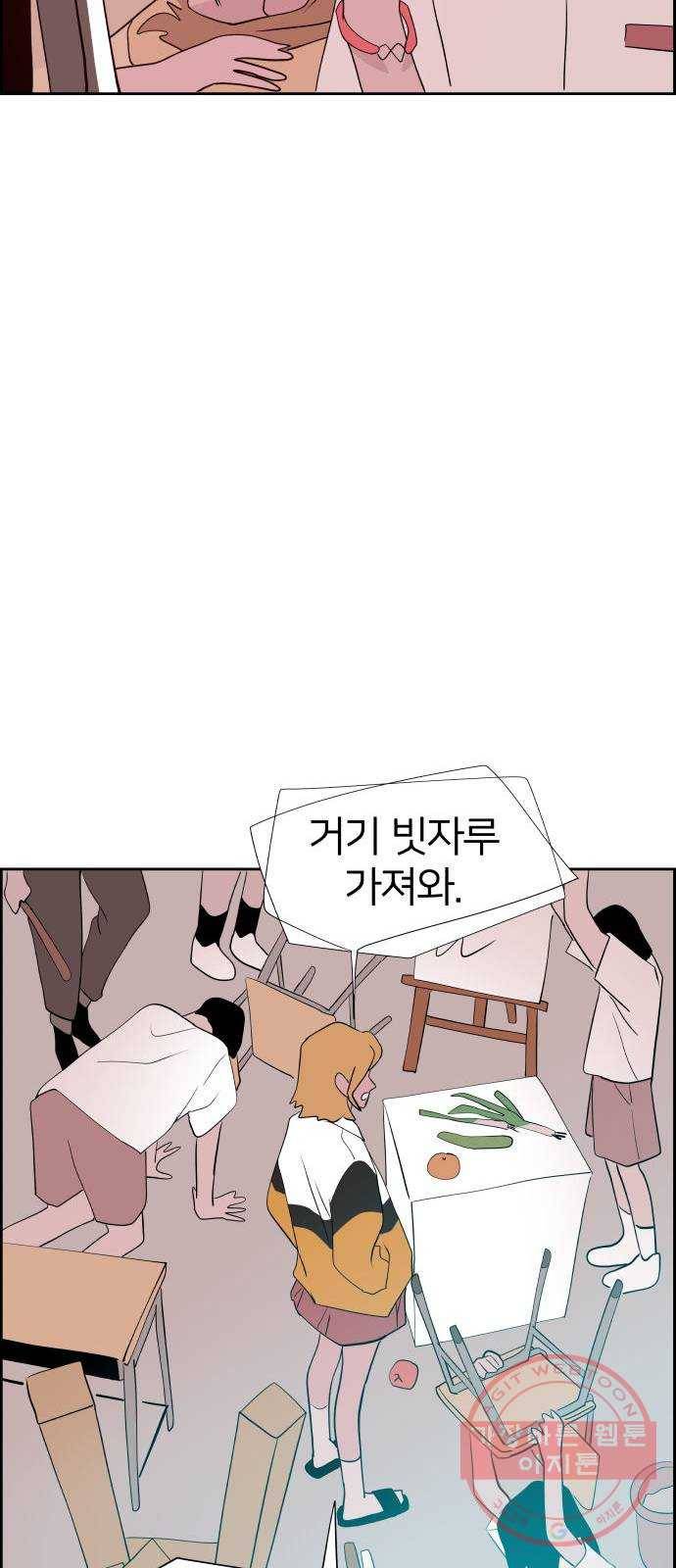 하나in세인 25화 81